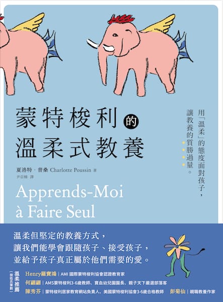 Apprends-moi à faire seul en Chinois complexe